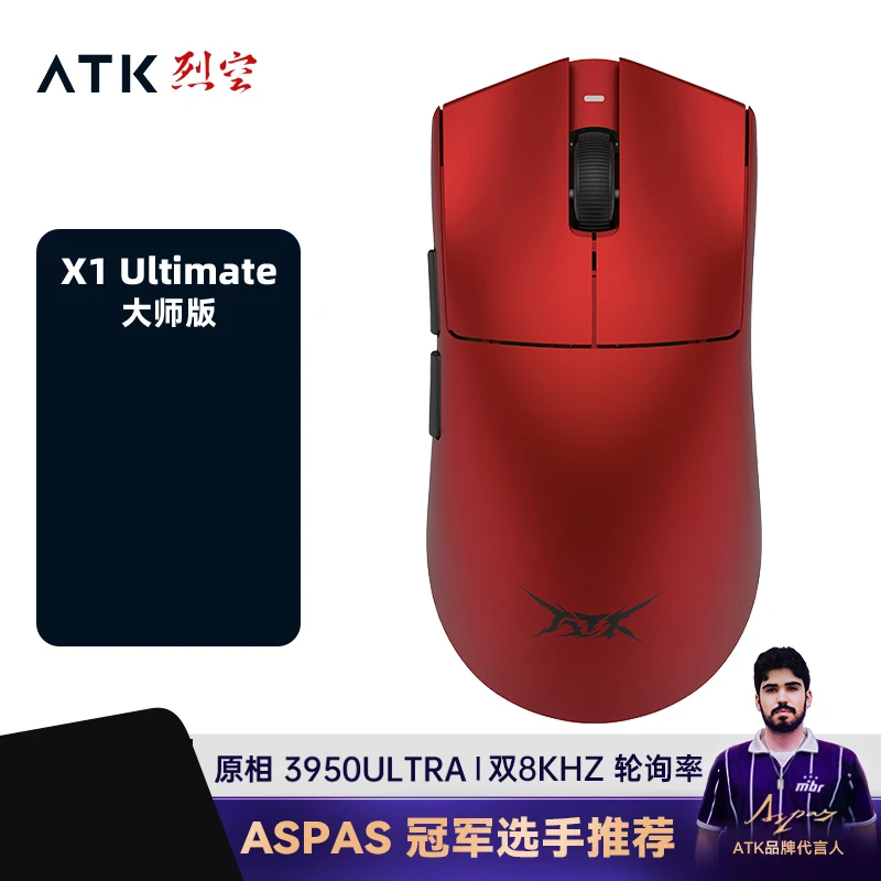 ATK Blazing Sky X1 Mouse Three Modes Wireless Mouse 8K Low Latency