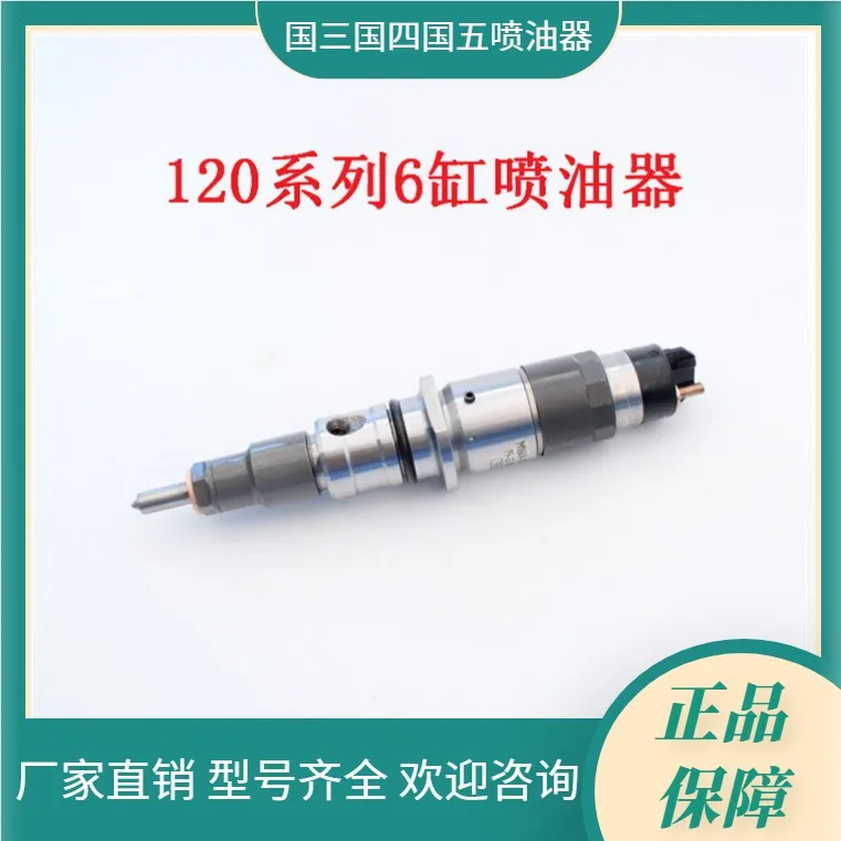 

Weichai WP10 calderon 0445120265 injector assembly