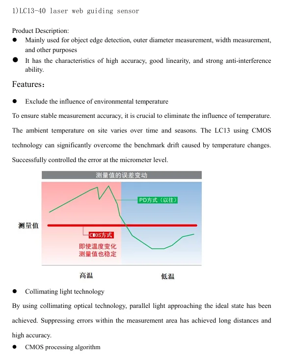 고정밀 수평 위치 감지 및 이동 측정을 위한 웹 가이드 센서