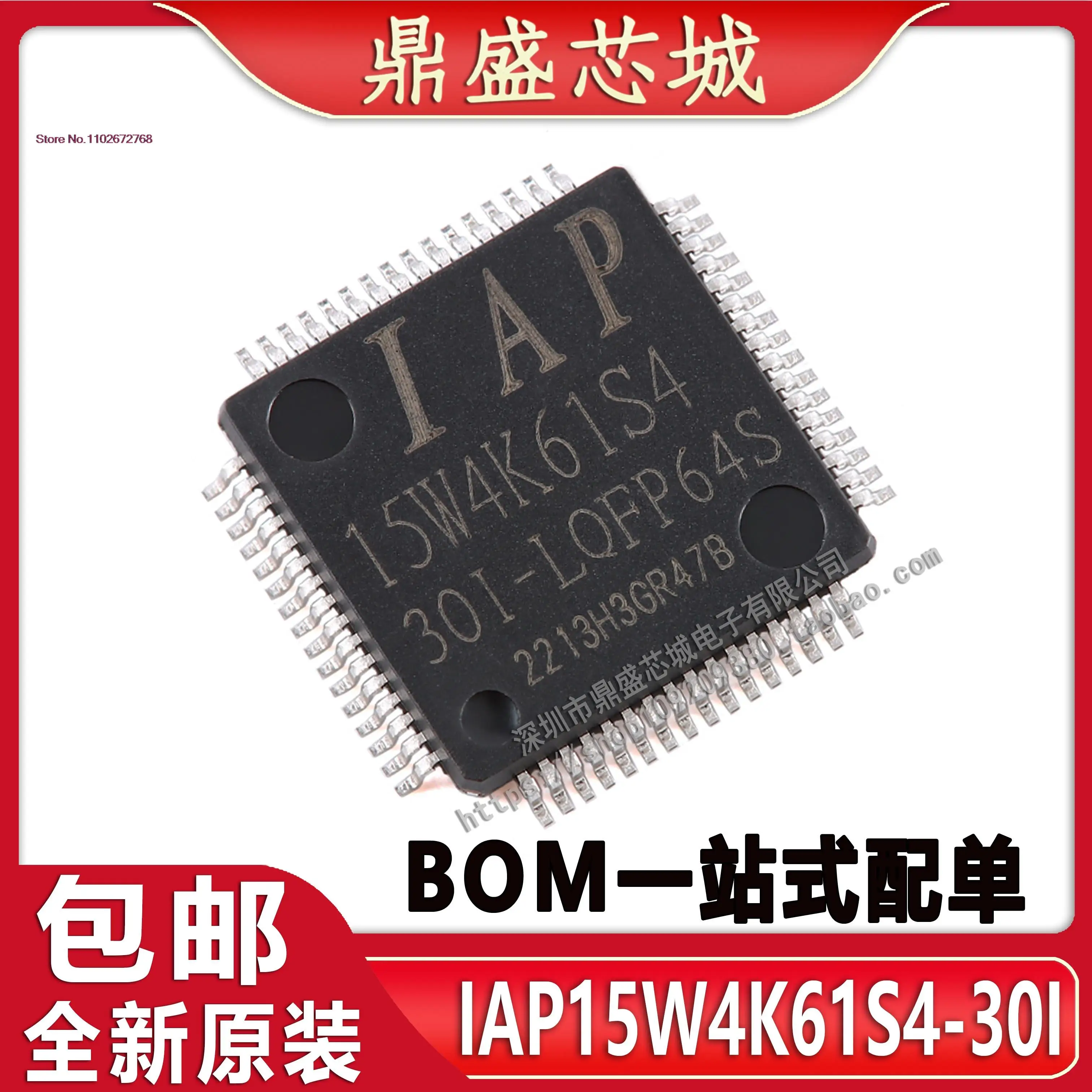 

IAP15W4K61S4-30I-LQFP64L IAP15W4K61S4
