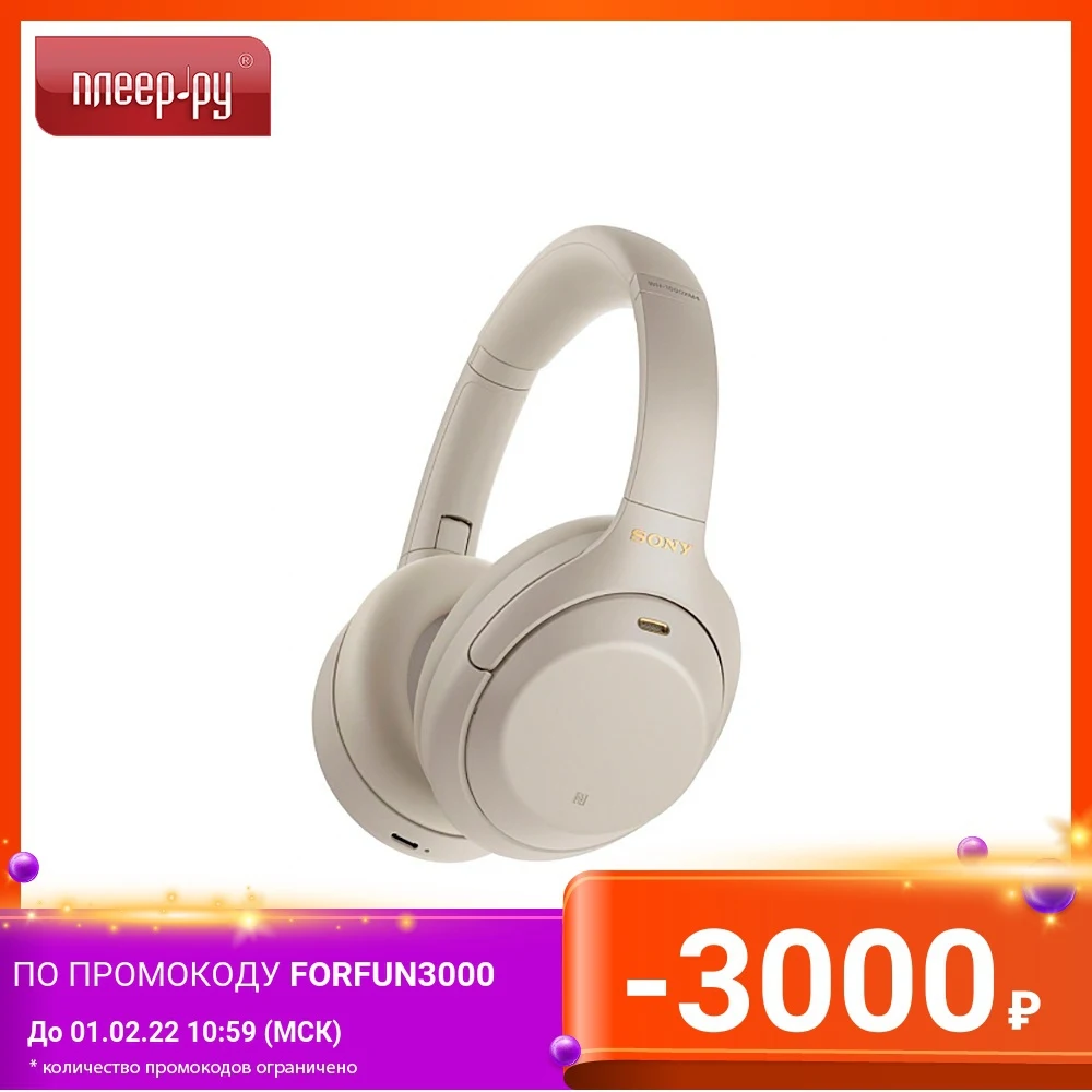 Headphones Sony WH-1000XM4 Silver consumer electronics portable audio video earphones headphones and headsets | Электроника