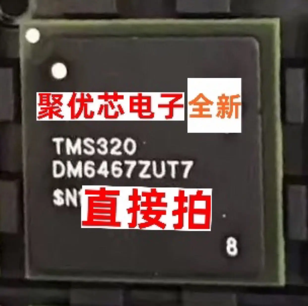 

Tms320dm6467отде7 TMS320DM6467ZUT dm6467отде7