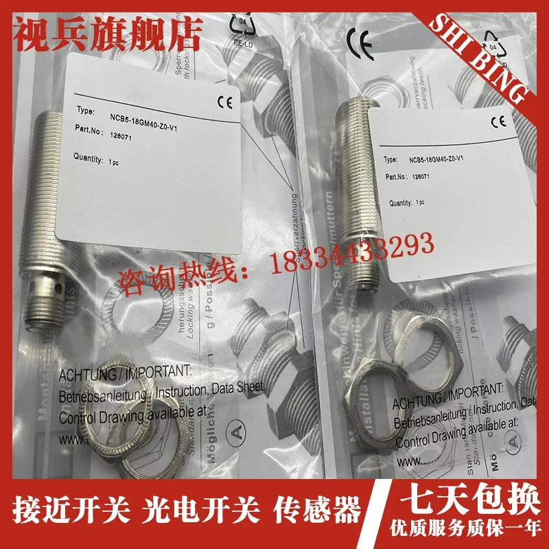 Рисунок 3 - NCB5-18GM40-Z1 NCB5-18GM40-Z0-V1