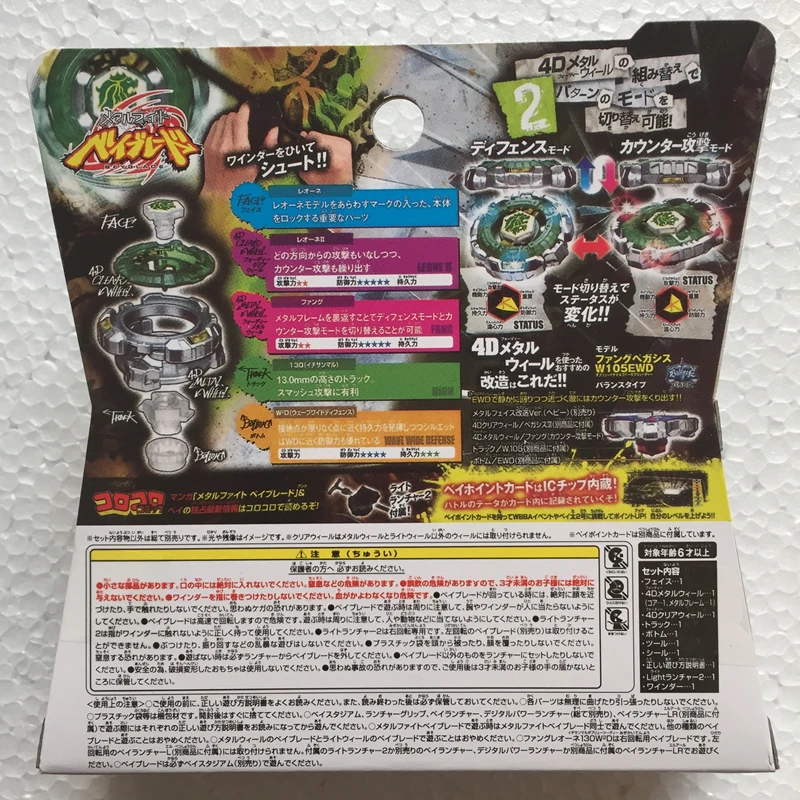 Takara Tomy Japanese Beyblade Metal Fight BB106 Starter Fang Leone 130W2D