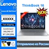 Lenovo 2025 New ThinkBook 16 Core5-220H/Core7-250H 16G/24G+1T 16“ 2.5K 120Hz screen 1