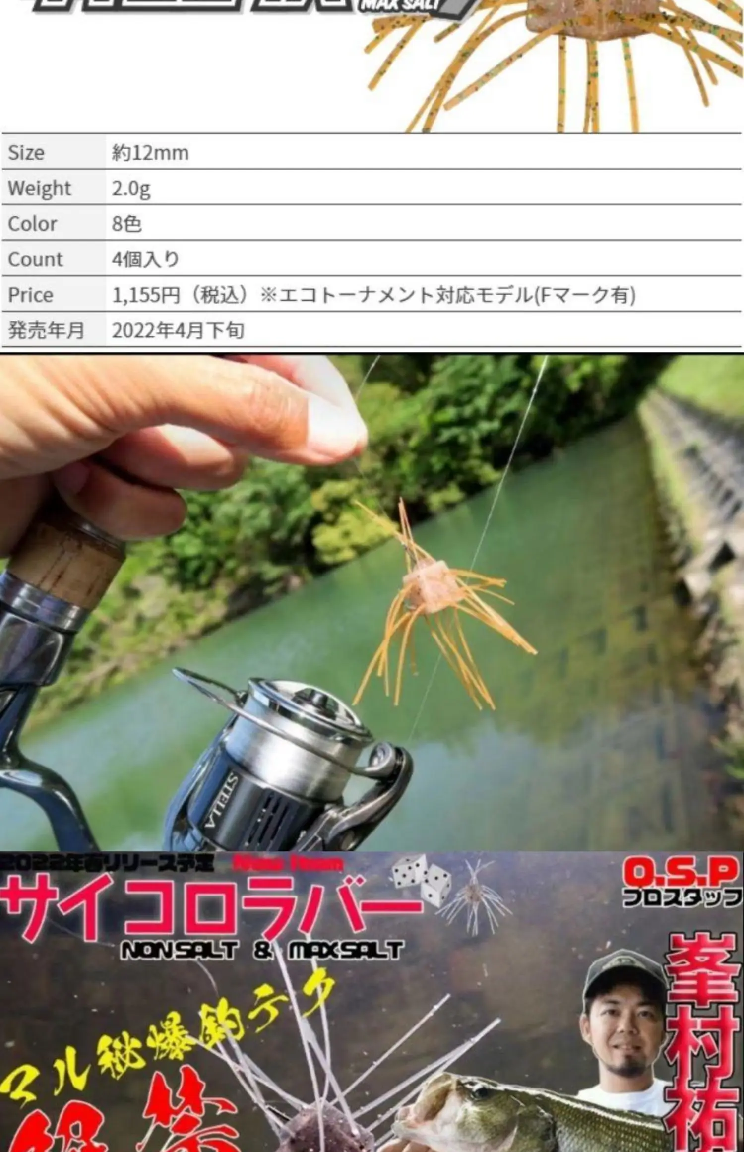 Japan Imported OSP Dice Soft Bait High Density Material