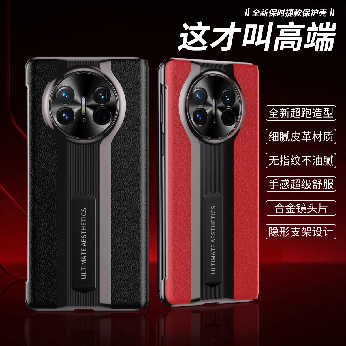 For Huawei Mate X3 X5 Case Luxury Skin Friendly Matte Plain Leather Bracket with Tempered Film Shockproof Back Cover Accessories