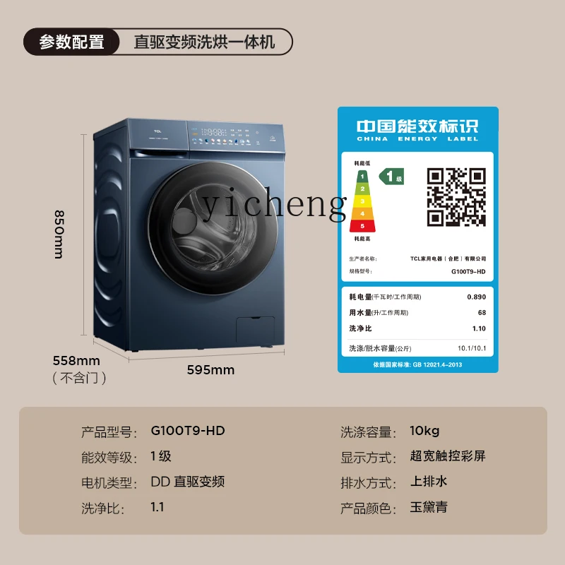 ZK drum washing and drying integrated washing  HD first-level frequency conversion household  automatic large-capacity machine 5