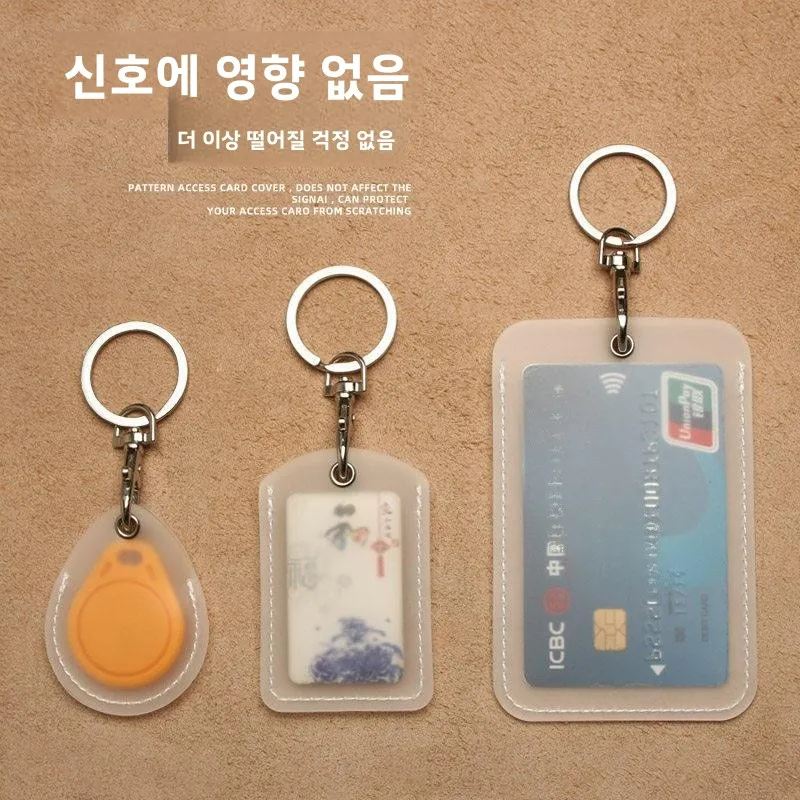 무광택 투명 직사각형 출입 통제 카드 홀더 엘리베이터 카드 보호대 물방울 모양 미니 유도형 버스 카드