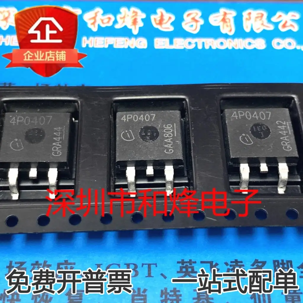 

5PCS-10PCS 4P0407 MOS IC TO263 NEW AND ORIGINAL ON STOCK