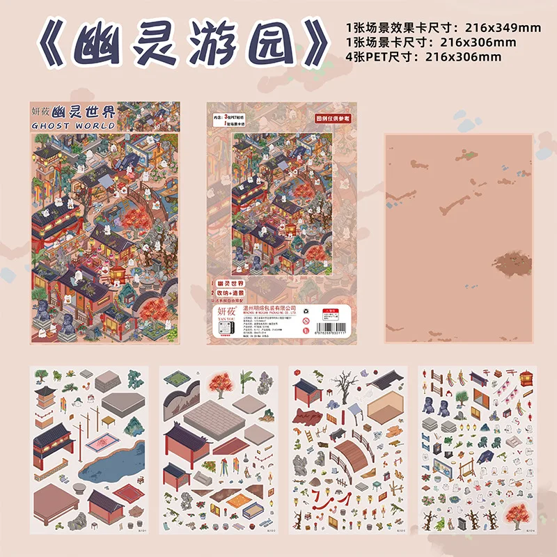 귀여운 해적 전쟁 3D 리치 연회 풍경 스티커 DIY 포켓 캐빈 장면 크리스마스 선물