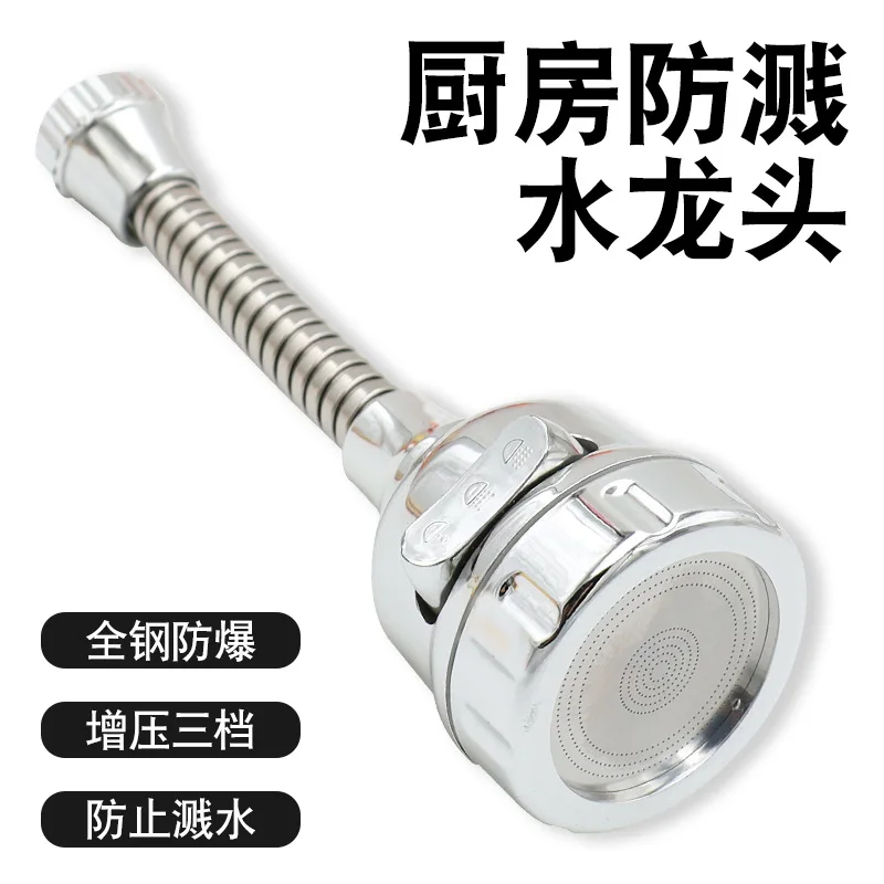 

Stainless Steel Rotatable Water Saver Faucet Extender Kitchen Accessories Household Kitchen Creative Utility