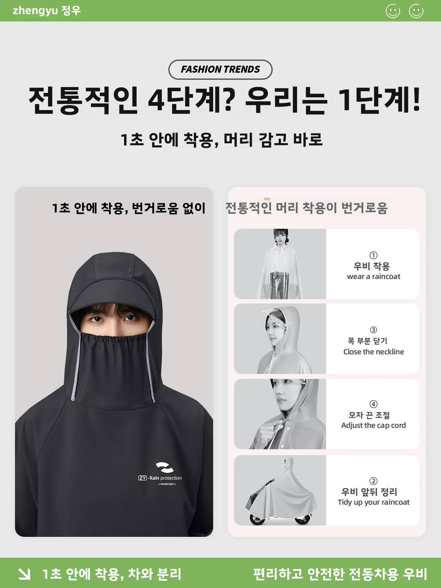 남성용 긴 오버올 레인코트 전기 자동차 오토바이 라이딩 전신 방수 통기성 성인용 아우터 싱글 퍼스널