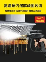 pressure steam cleaning machine household air-conditioning kitchen powerful oil removal range hood cleaning machine disinfection 2