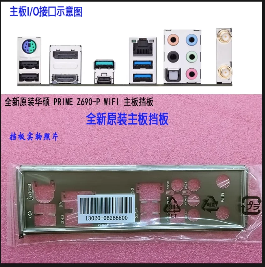 Io I/O Shield Piastra Posteriore Backplate Backplate Staffa Blende Per Asus Prime Z690-P Wifi