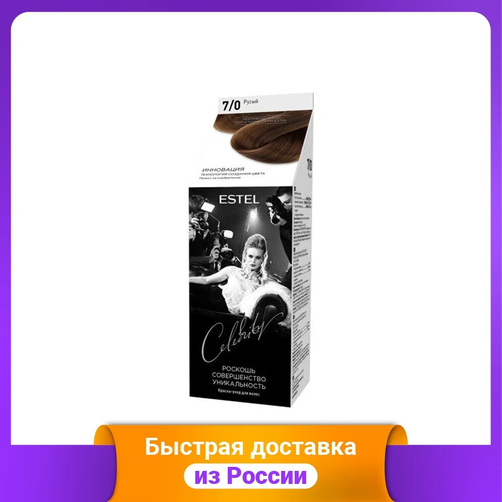 Краска-уход для волос Estel &quotCelebrity&quot №7/0 русый арт. CL 7/0 | Красота и здоровье