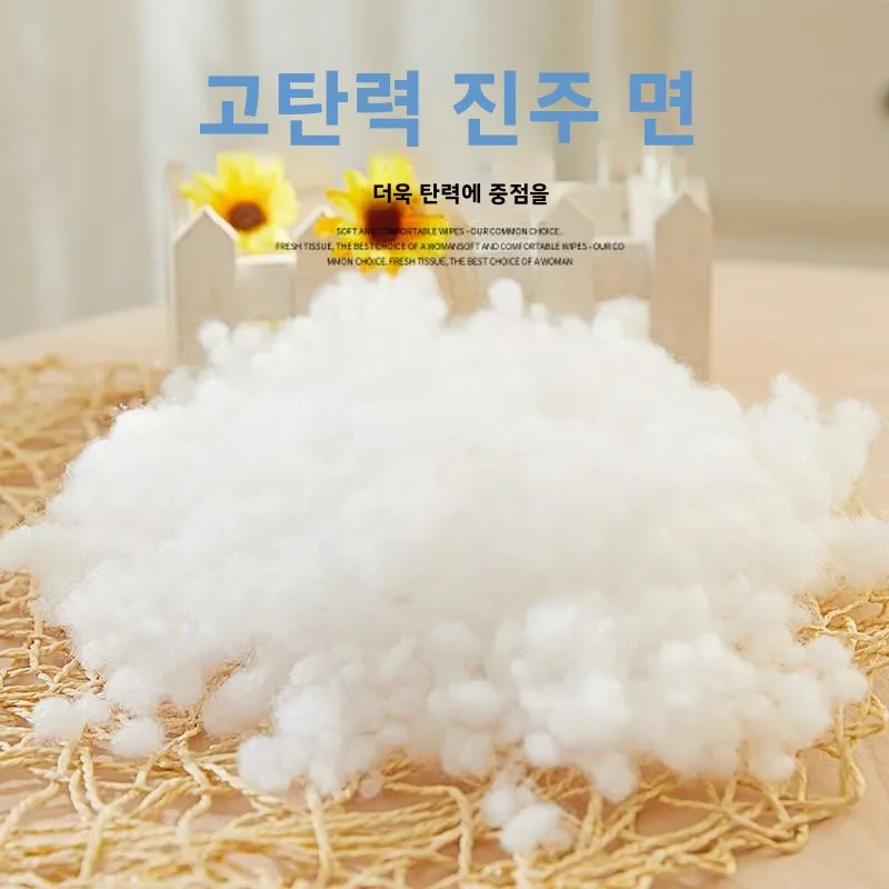 고밀도 진주면 충전재 알갱이 베개심 실키 코튼 플럼프니스 PP 코튼 가정용 원..