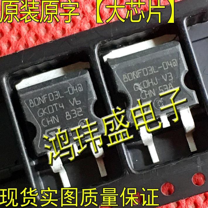 

(5Pcs/Lot) STB80NF03L-04 B80NF03L-04 TO263