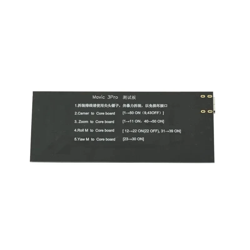 짐벌 신호 케이블 테스트 도구 Mavic 3 Pro 수리 부품 액세서리용 PTZ 전송선 테스트 보드