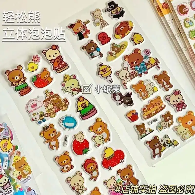 카툰 리락쿠마 버블 스티커 귀여운 애니메이션 3D 입체 스티커 어린이 소녀 DIY 장난감 스티커 선물