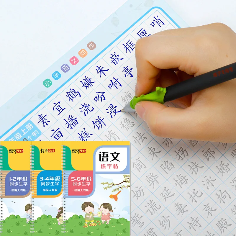 3 Books Primary School Chinese Textbook 1-6 Years Synchronous New Characters Repeated Groove Hard Pen Practice Copybook Writing