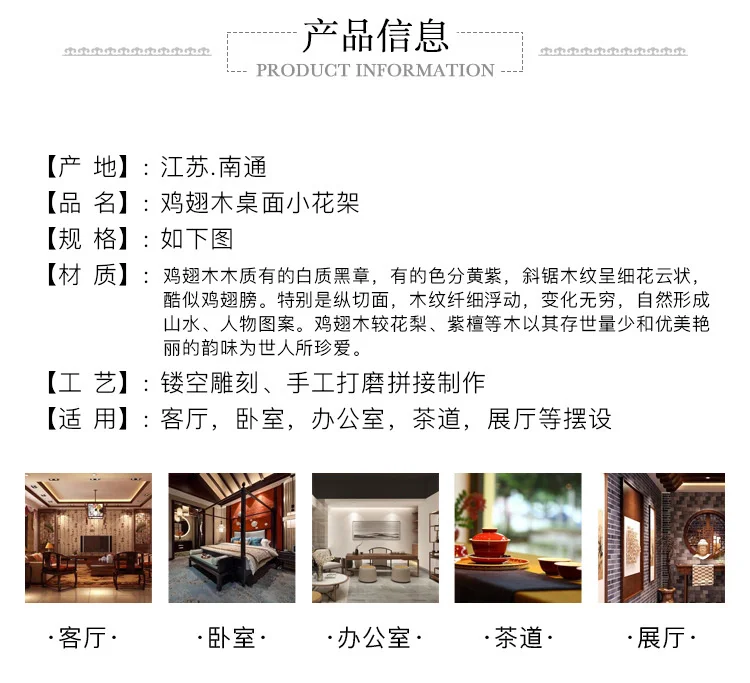 Description Picture 4 of itemRedwood Base Plant Frame Solid Wood Carved Chicken Wing Wood Flower Pot Stand Chinese Style Fish Tank Trays