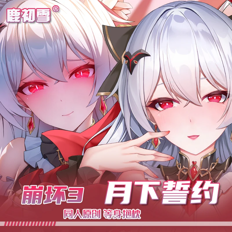 

Anime Honkai Impact 3 Lunar Vow: Crimson Love Hugging Body Pillow Case Cosplay Dakimakura Pillows Otaku Cushion Cover Bedding