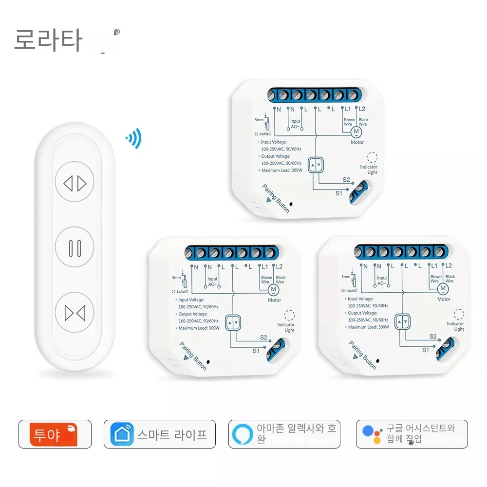 Tuya 스마트 라이프 커튼 스위치 모듈 원격 제어 블라인드 롤러 셔터 RF +..