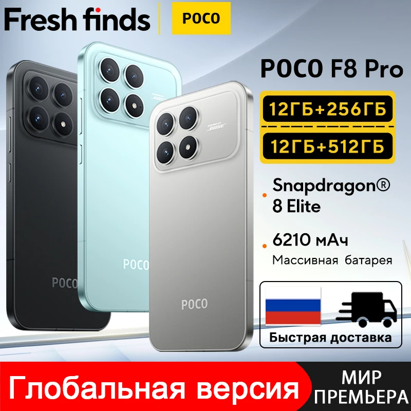 World Premiere】POCO F8 Pro 5G Global Version 256GB 512GB