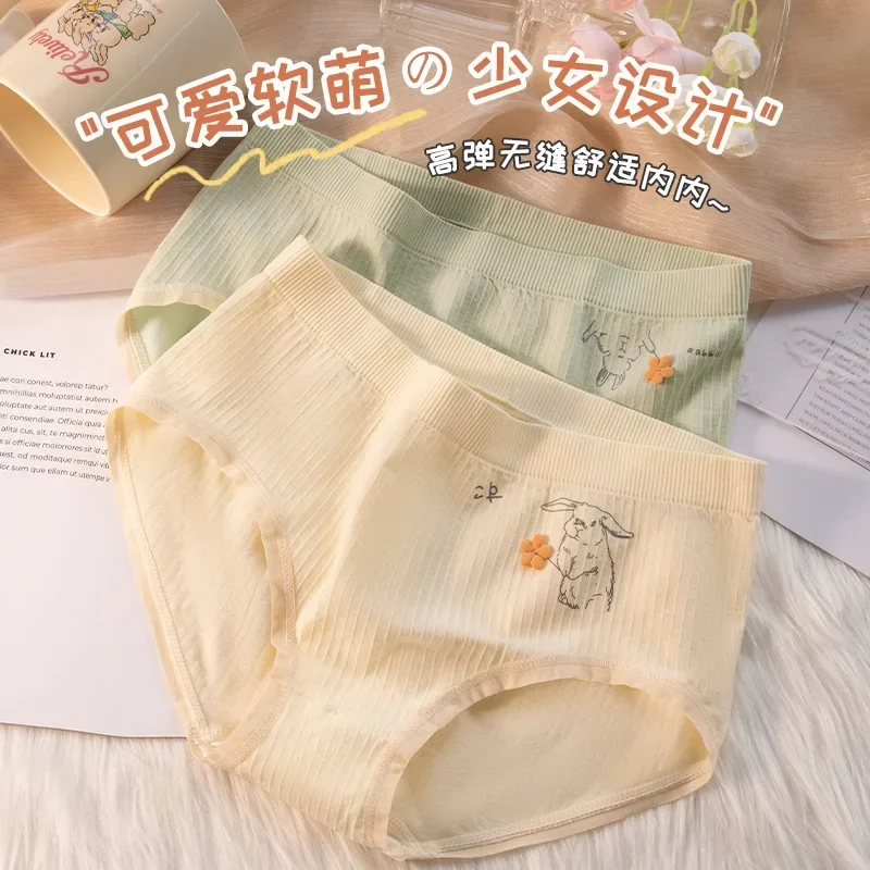 

Japanese soft cute rabbit girl underwear non-trace comfortable cover buttock midwaist bare feeling pure cotton antibacterial