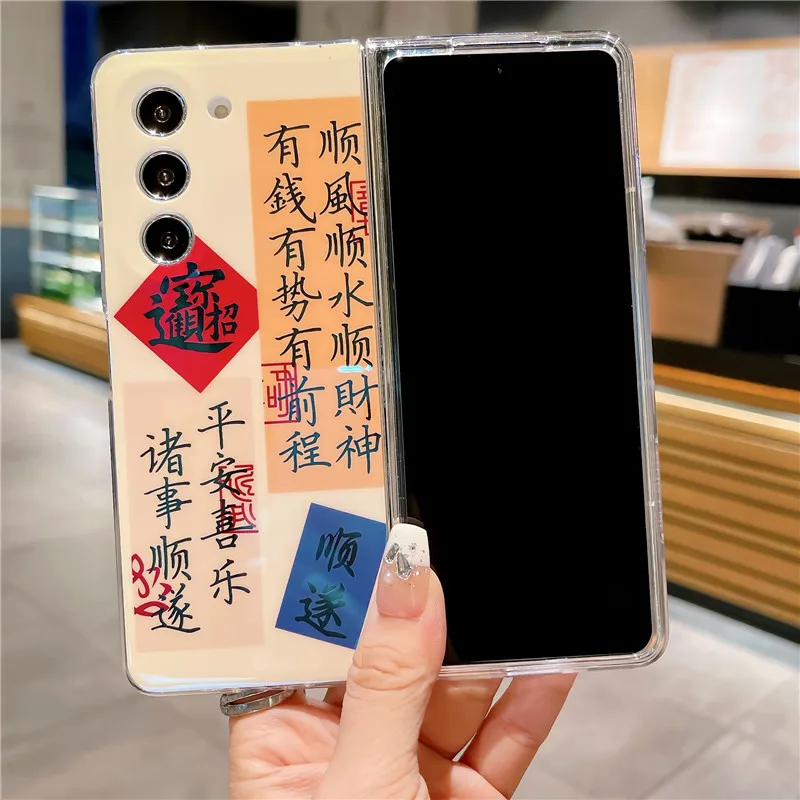 

Blu-ray Cartoon Phone Case For Samsung Galaxy Z Fold 3 4 5 5G Chinese Blessing Language Protective Cover Fold5 Fold4 Shell