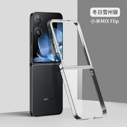 Fashion Electroplating Frame Folding Case - Skin-friendly and Anti-fall Cover for Xiaomi Mix Flip2 (Silver)