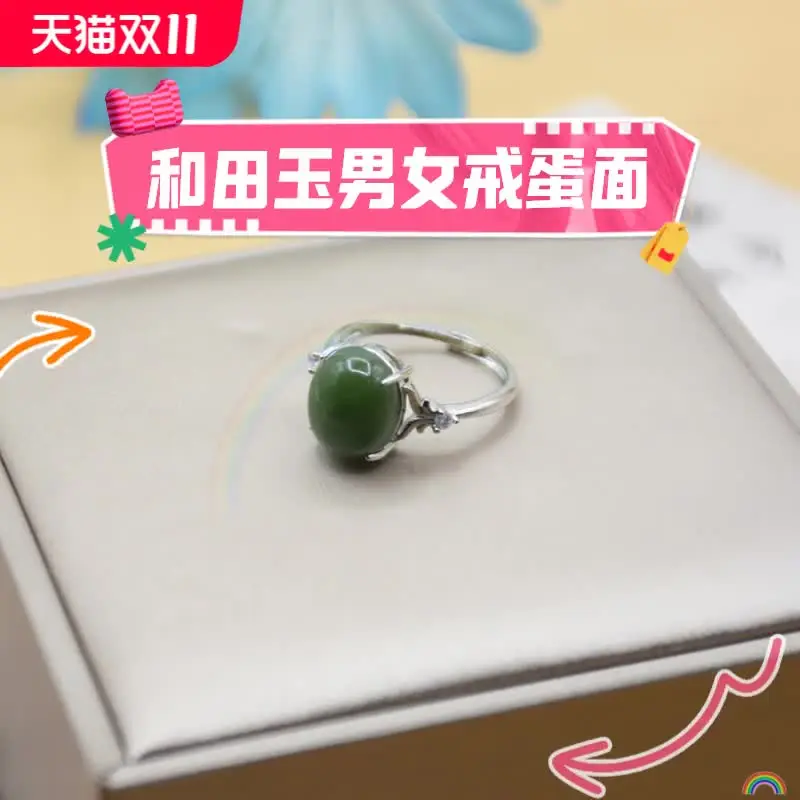 Кольцо из натурального нефрита Хотан регулируемая поверхность яйца мужское и