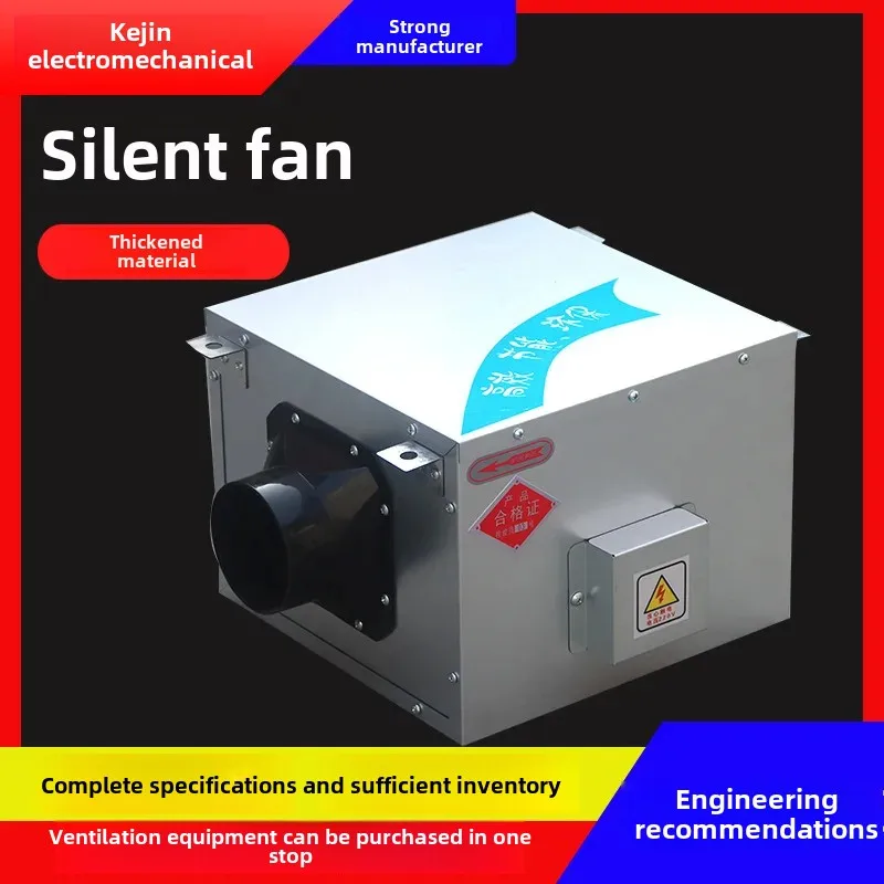 Customized Silent Blower, Ventilator, Commercial Fresh Air Duct Fan, Purified One-way Flow Fresh Air Silent Fan