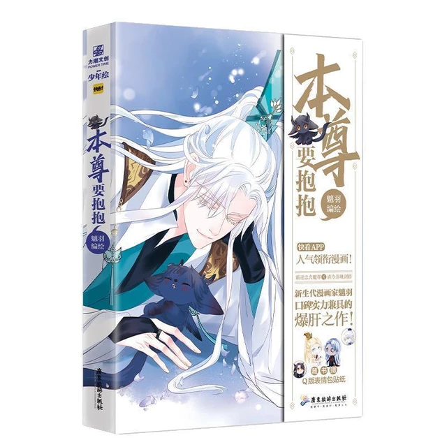 New Spiritpact Chinese Comic Book Ping Zi Works Ling Qi Funny and Suspense  Chinese BL Manga Book Bookmark Poster Gift - AliExpress