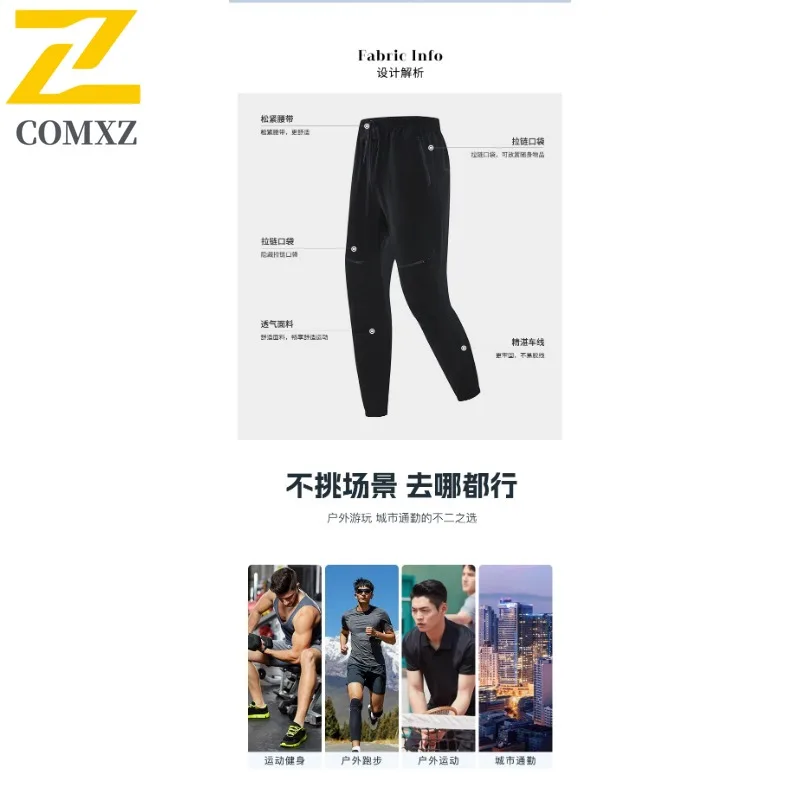 Men's Ice Silk Cooling Pants Quick Dry Breathable Jogging Trousers for Outdoor Running Gym with Stretch Waistband Outdoor Sports
