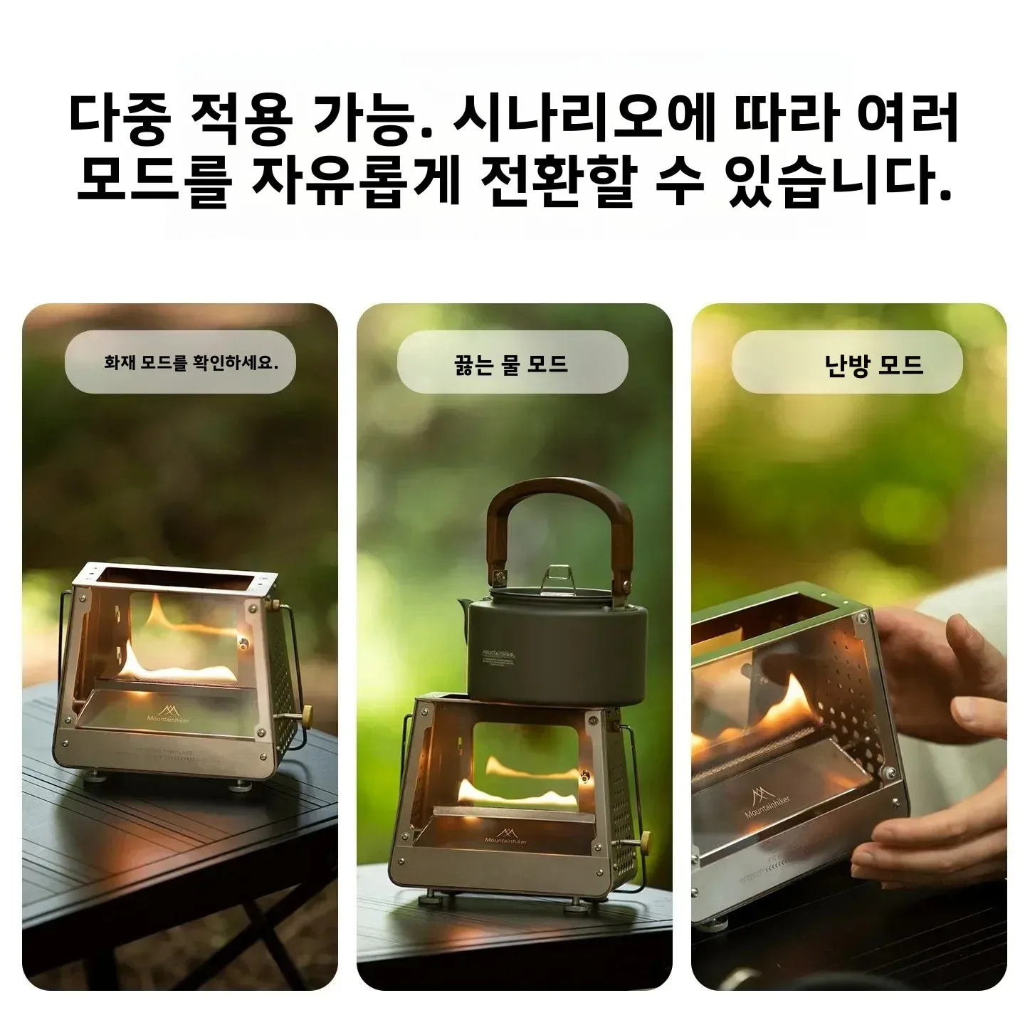 마운틴하이커 소형 휴대용 야외 캠핑 스토브 스테인리스 스틸 201 미니 화로 캠핑용 관람 플랫폼