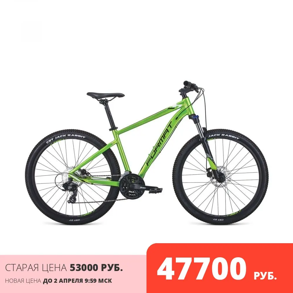Велосипед Format 27 5" 1415 зелёный AL (trekking) 20-21 г | Спорт и развлечения
