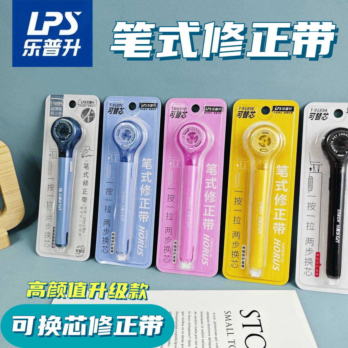펜형 학생용 수정 테이프, 교체 가능, 창의적이고 귀여운 미니 수정 테이프, 다채로운 색상, 도매 수정 테이프