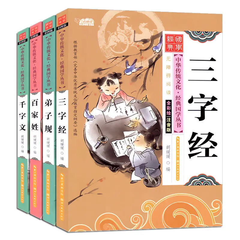 Рисунок 6 - 4 тома трех иероглифов: тысяча текстов