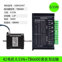 0.55N Nema17 Stepper Motor 1.8A Double Shaft 42X48mm