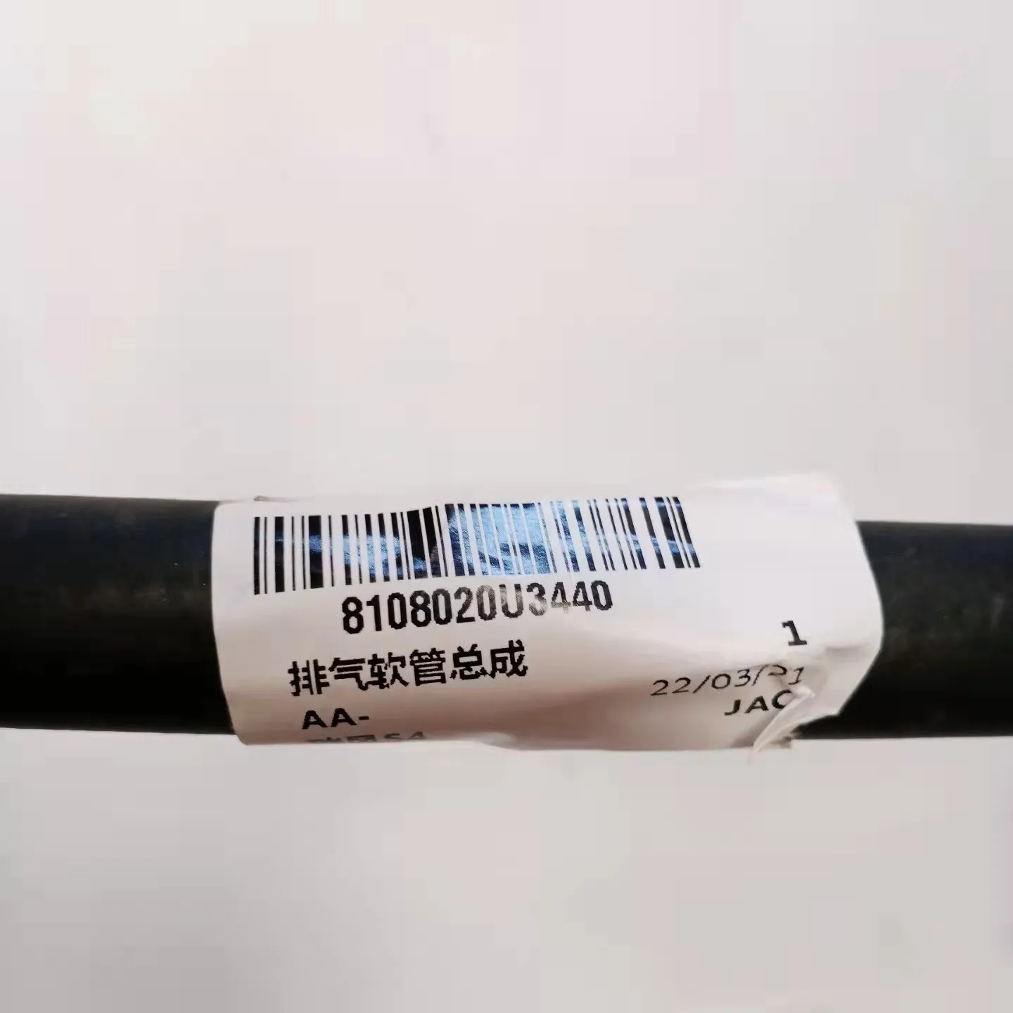 Car parts OE number 8108020U3440 for JAC S4 Exhaust hose assembly