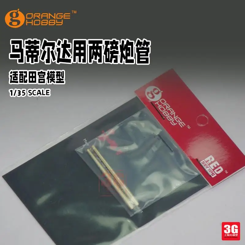 

OrangeHobby G35-065-35 British Matilda s 2padr QF barrel (2 типа)