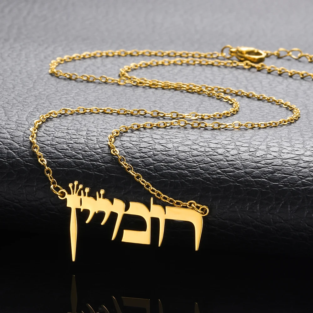 CustomHebrewNameNecklaceJewishJewelryStainlessSteelPersonalized