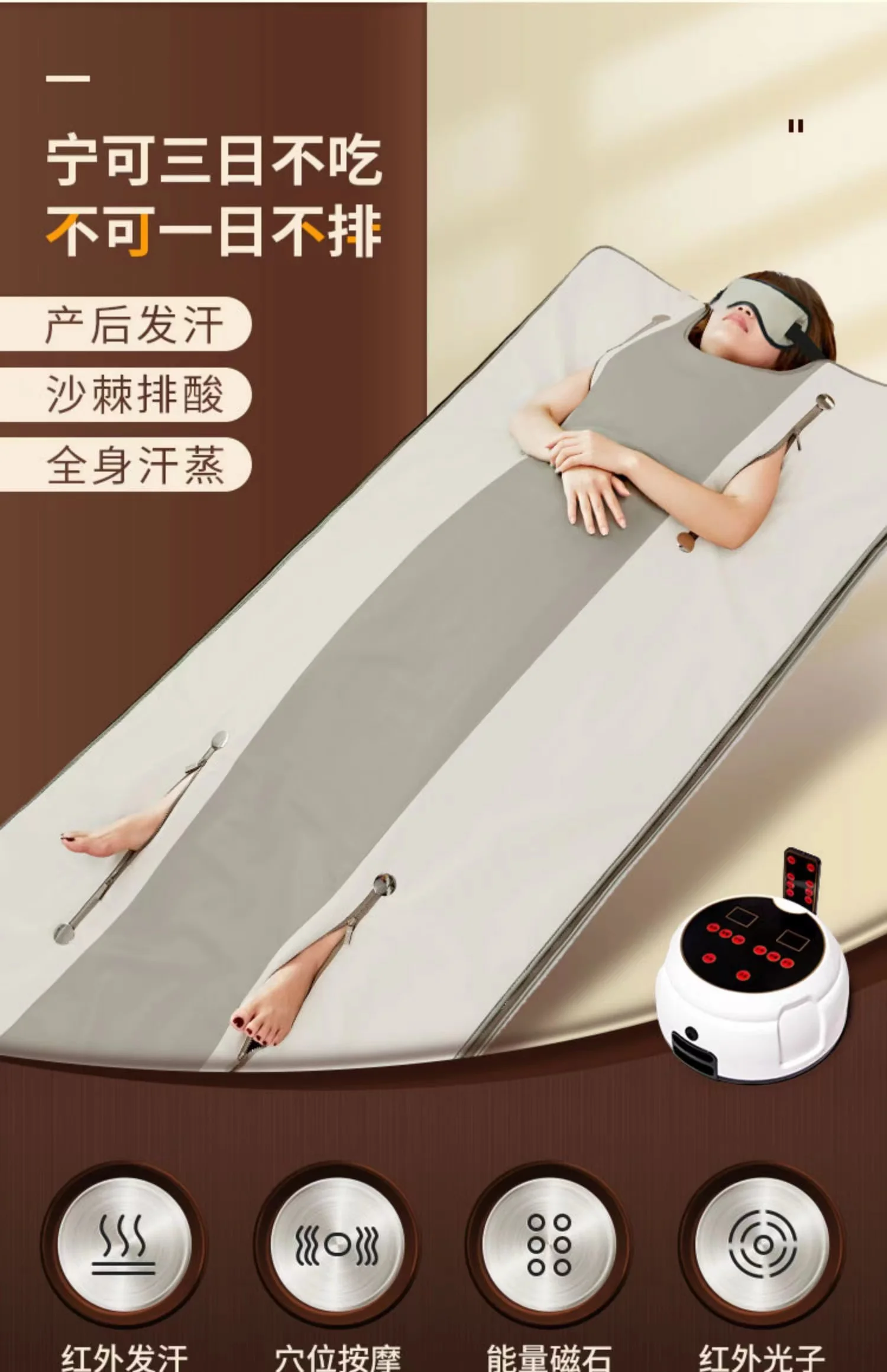 

Infrared Blanket for Weight Loss