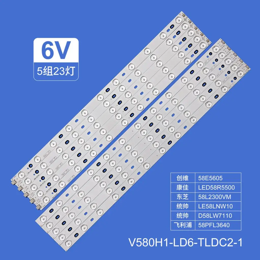 10pcs/ŰƮ LED Ʈ ù 58 TV 58L1350U 58L4300U DP58D33 P58D33 LE58F3281 V580HK1 L06 V580H1 LD6 TLDC2 TRDC2