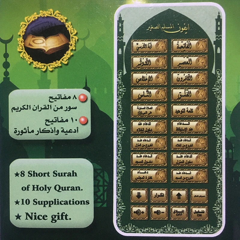 

Arabic 18 Chapter Al Quran Islamic Phone Toys Baby Kids Educational Learning Toys Koran Muslim Kids Learning Machine Mobile Toys