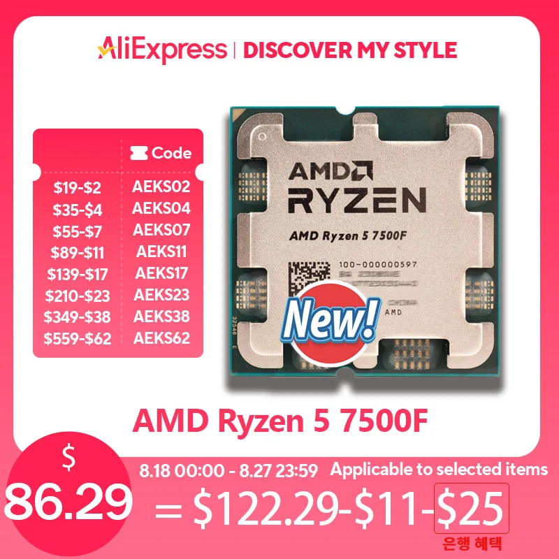 AMD Ryzen 5 7500F CPU バルク新品 AMD Ryzen 5 7500F CPU バルク新品
