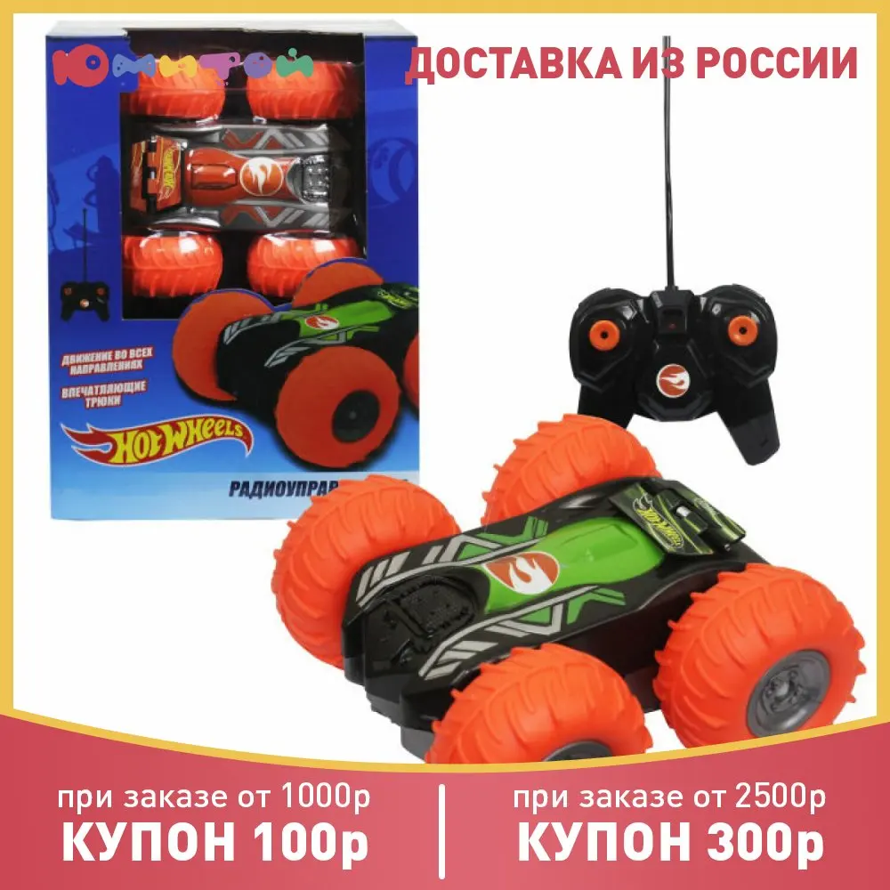 Машина-перевертыш 1Toy Hot Wheels трюковая на р/у (Т13858) | Игрушки и хобби