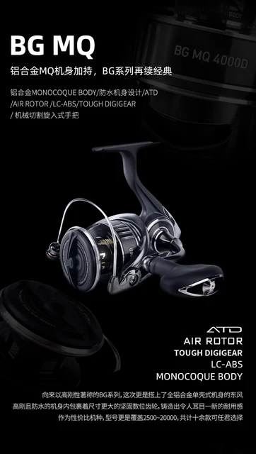 New 2021 DAIWA BG MQ Spinning Fishing Reels 3000-10000 Gear Ratio